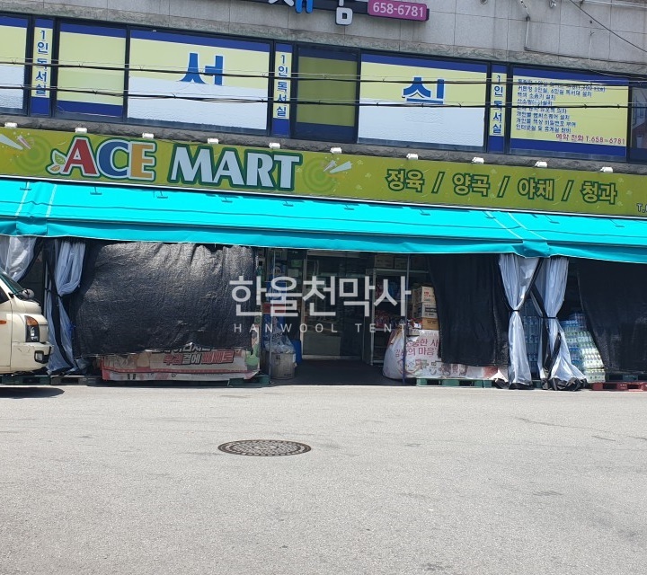 60-마트 천막 재설치 공사.jpg